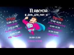 11 июля