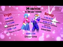 14 августа