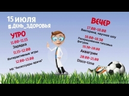 15 июля
