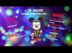 16 июля