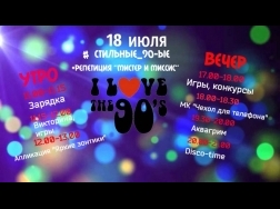 18 июля